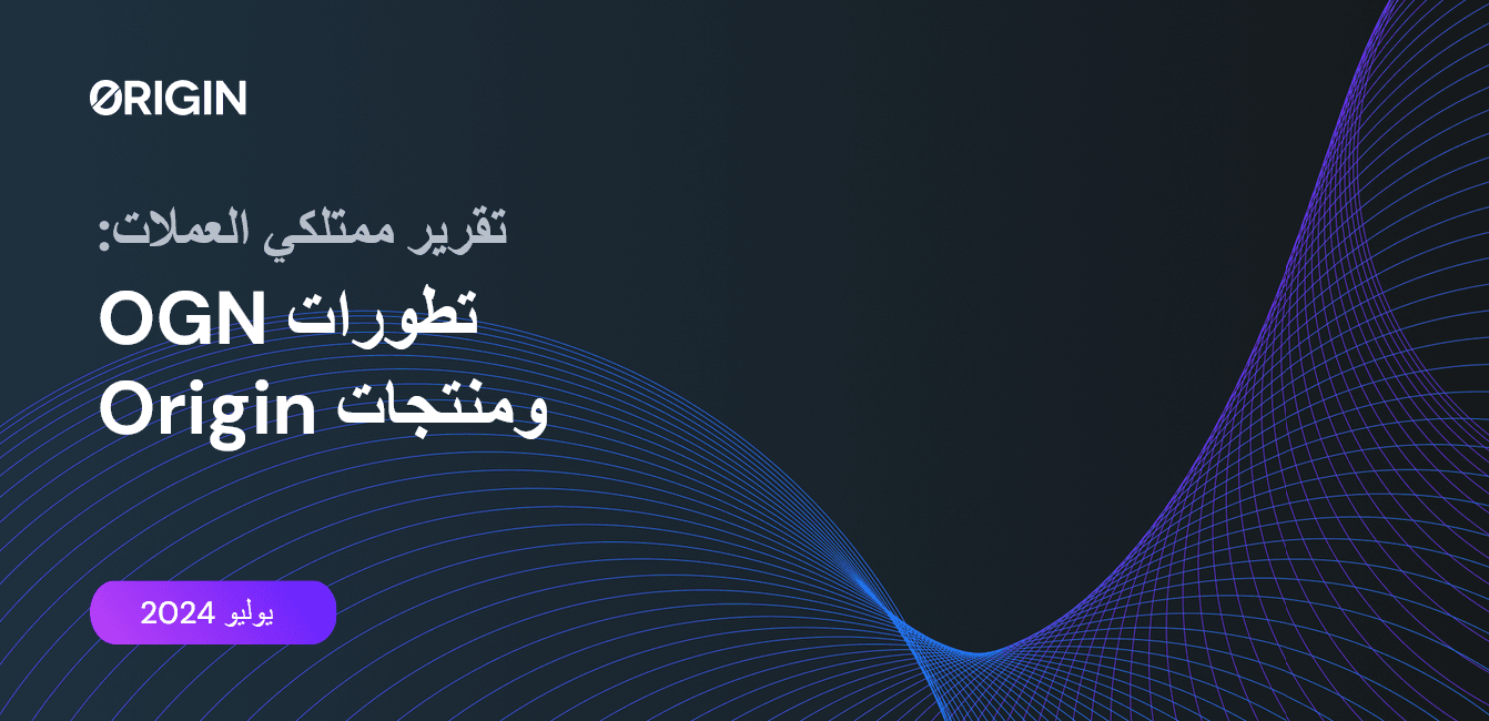 تقرير ممتلكي العملات لشهر يوليو 2024