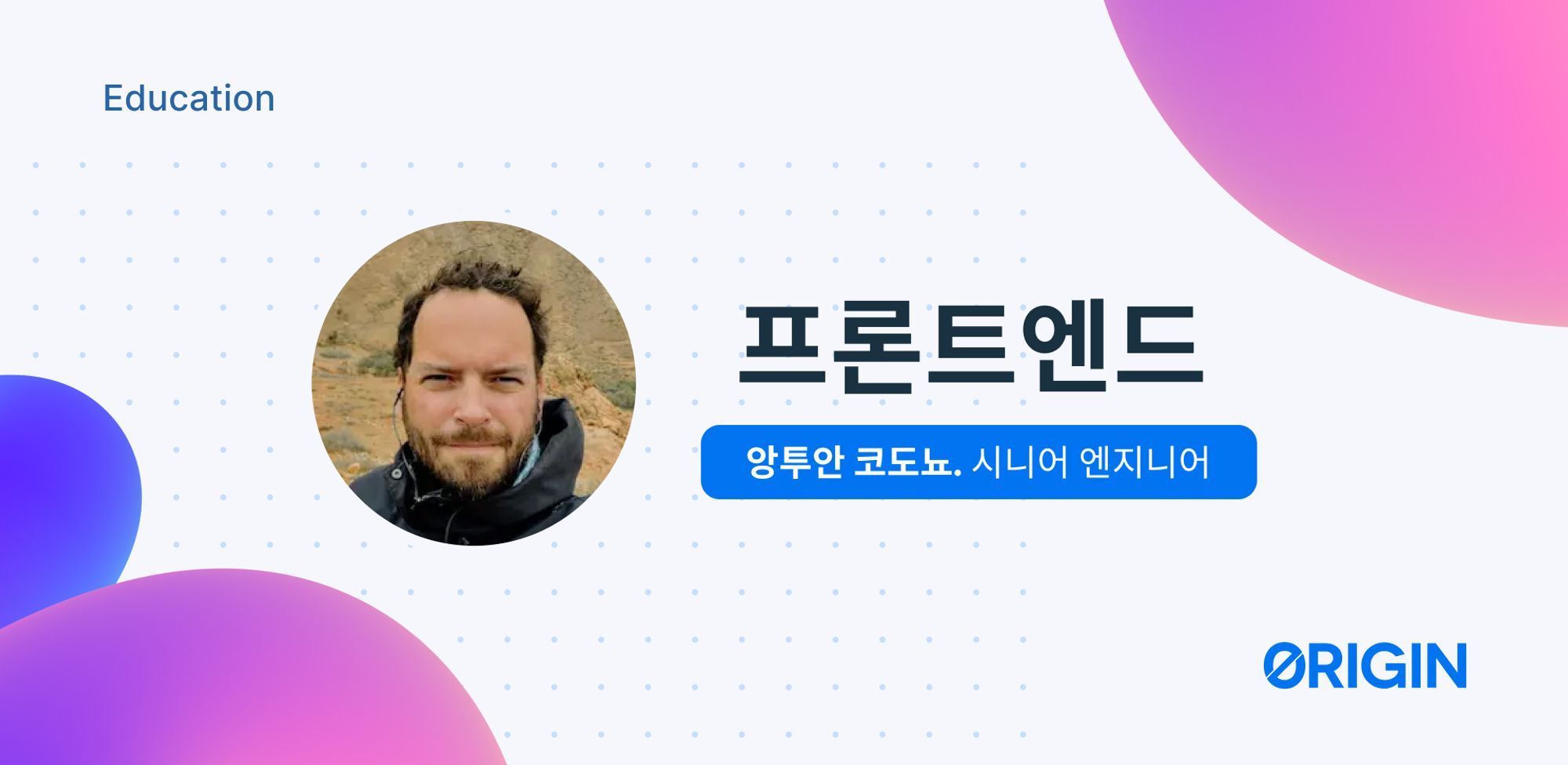 Web2와 Web3 우선순위: Web3용 프런트엔드 재검토