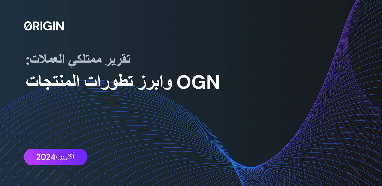 تقرير ممتلكي العملات لشهر أكتوبر 2024